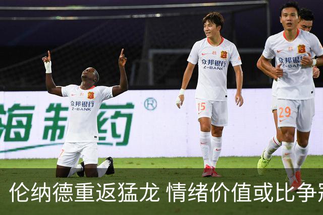 伦纳德重返猛龙 情绪价值或比争冠意义更大 他难再现巅峰时的状态
