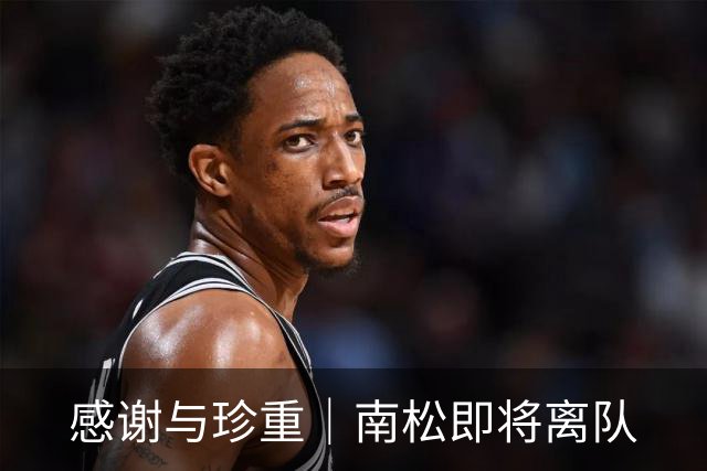 感谢与珍重｜南松即将离队