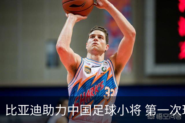 比亚迪助力中国足球小将 第一次现场圆梦世界杯